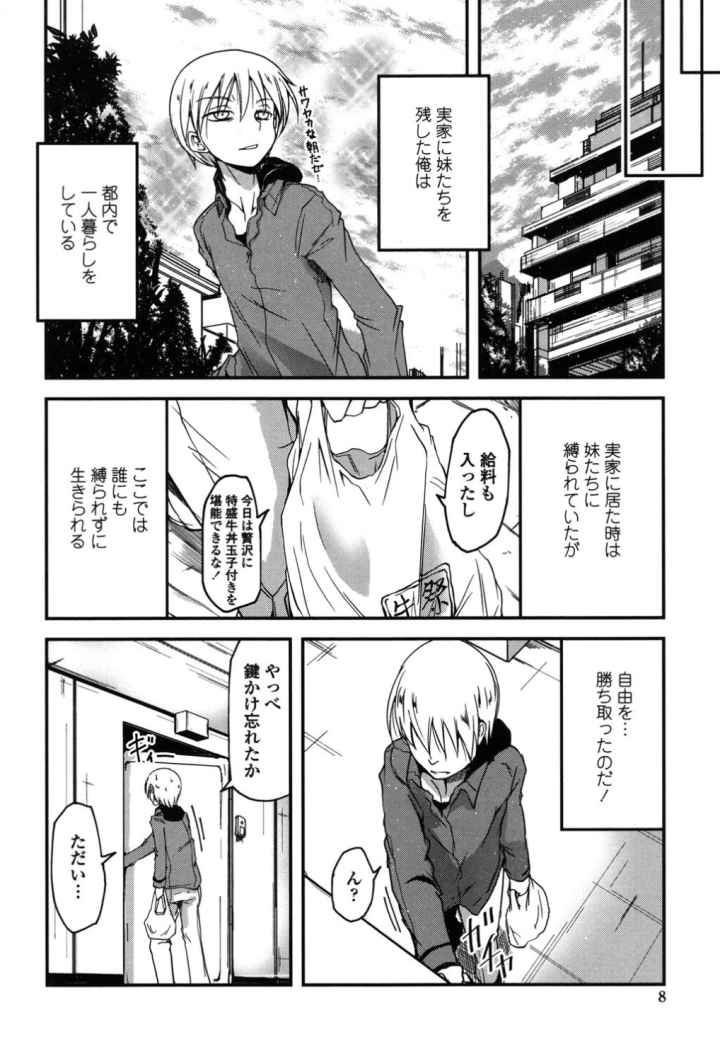 しこシスのエロ漫画_3
