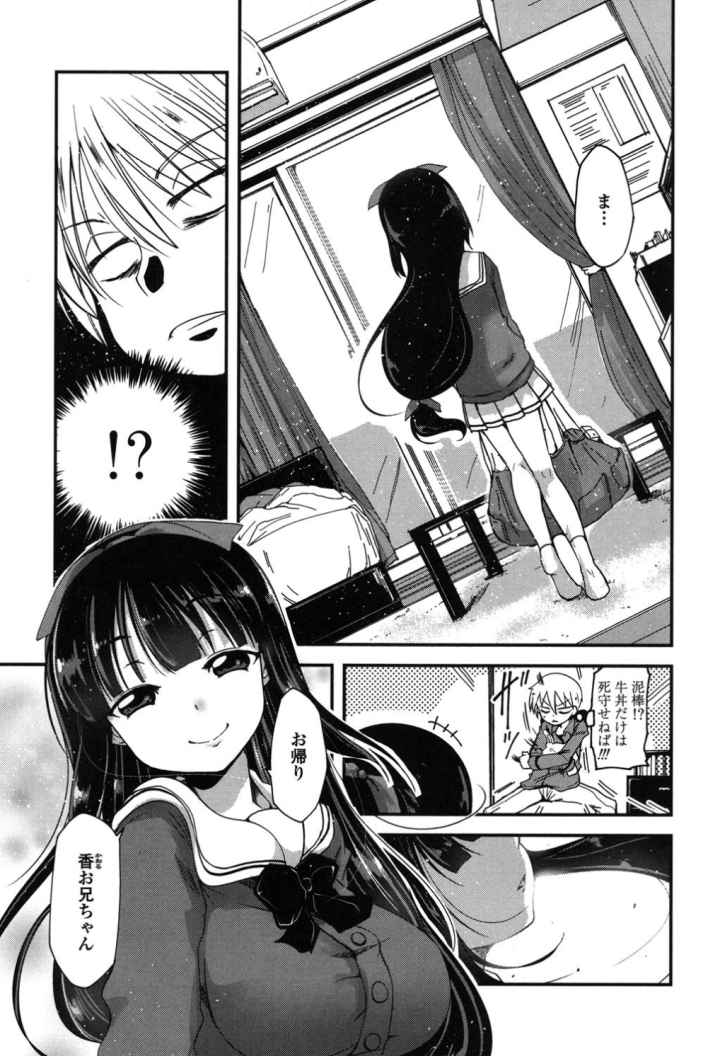 しこシスのエロ漫画_4