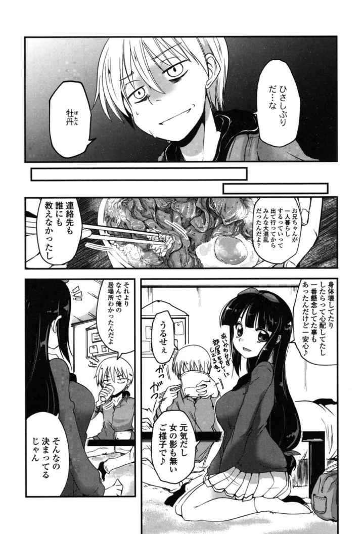 しこシスのエロ漫画_5