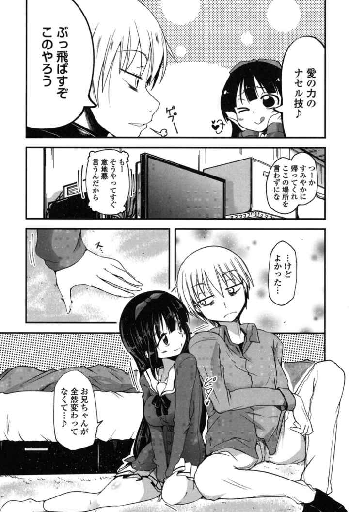 しこシスのエロ漫画_6