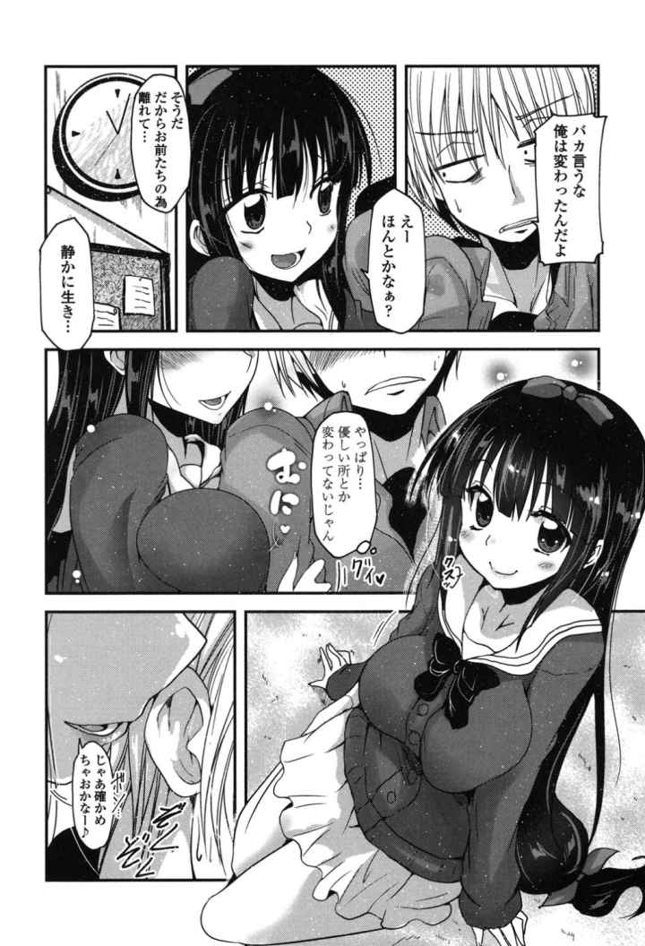 しこシスのエロ漫画_7