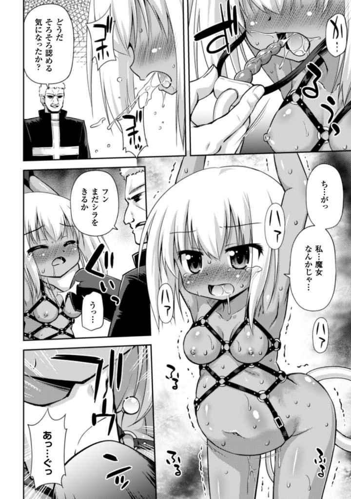 二次元コミックマガジン 器具責め快楽で絶頂地獄!のエロ漫画_3