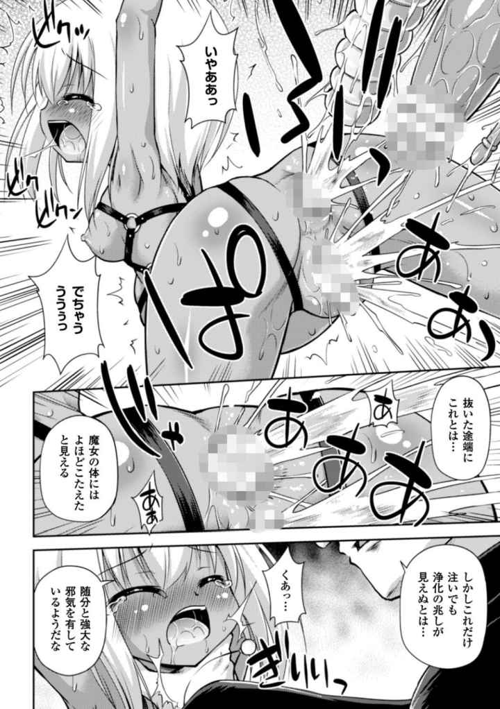 二次元コミックマガジン 器具責め快楽で絶頂地獄!のエロ漫画_5