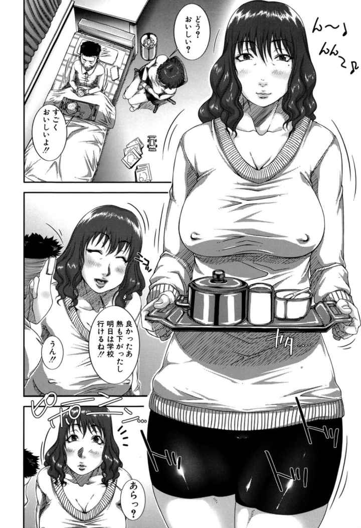 悶犯のエロ漫画_5