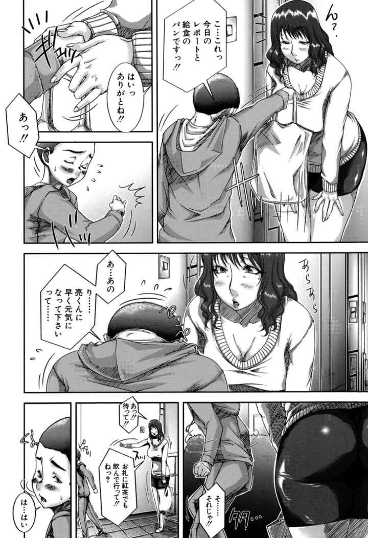 悶犯のエロ漫画_7