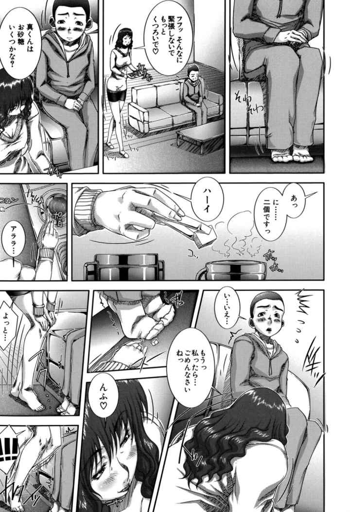 悶犯のエロ漫画_8
