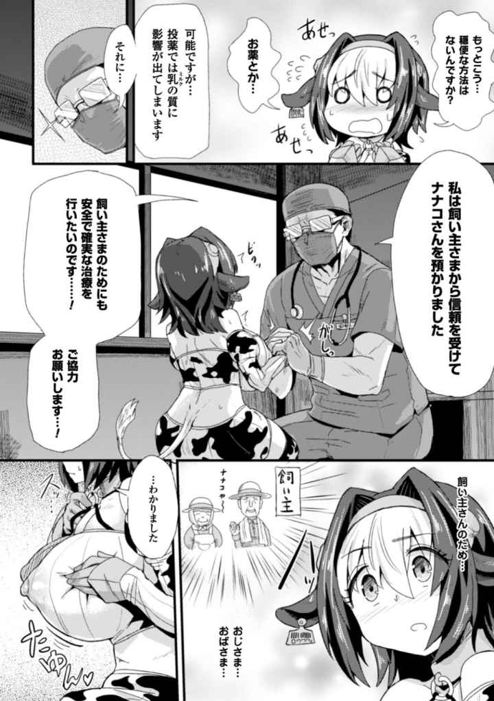 二次元コミックマガジン 器具責め快楽で絶頂地獄！のエロ漫画_3