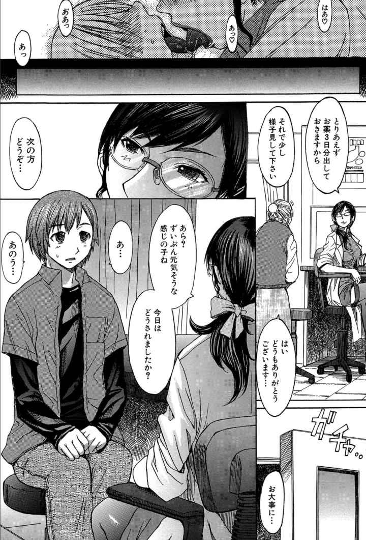 淫らな香り、挑発する脚のエロ漫画_6
