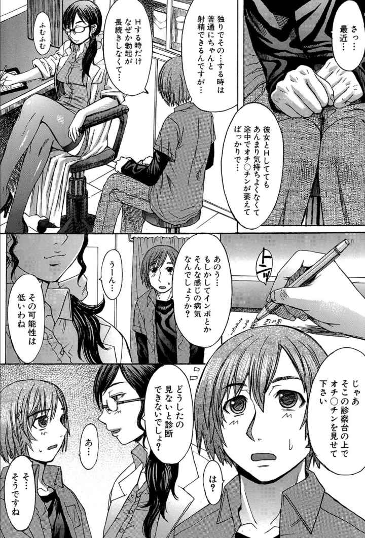 淫らな香り、挑発する脚のエロ漫画_7