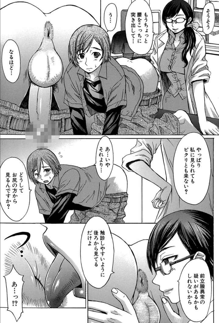 淫らな香り、挑発する脚のエロ漫画_8