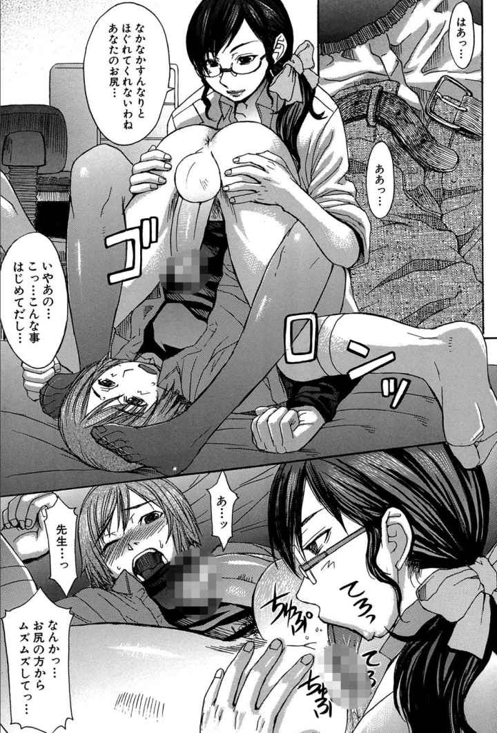 淫らな香り、挑発する脚のエロ漫画_10