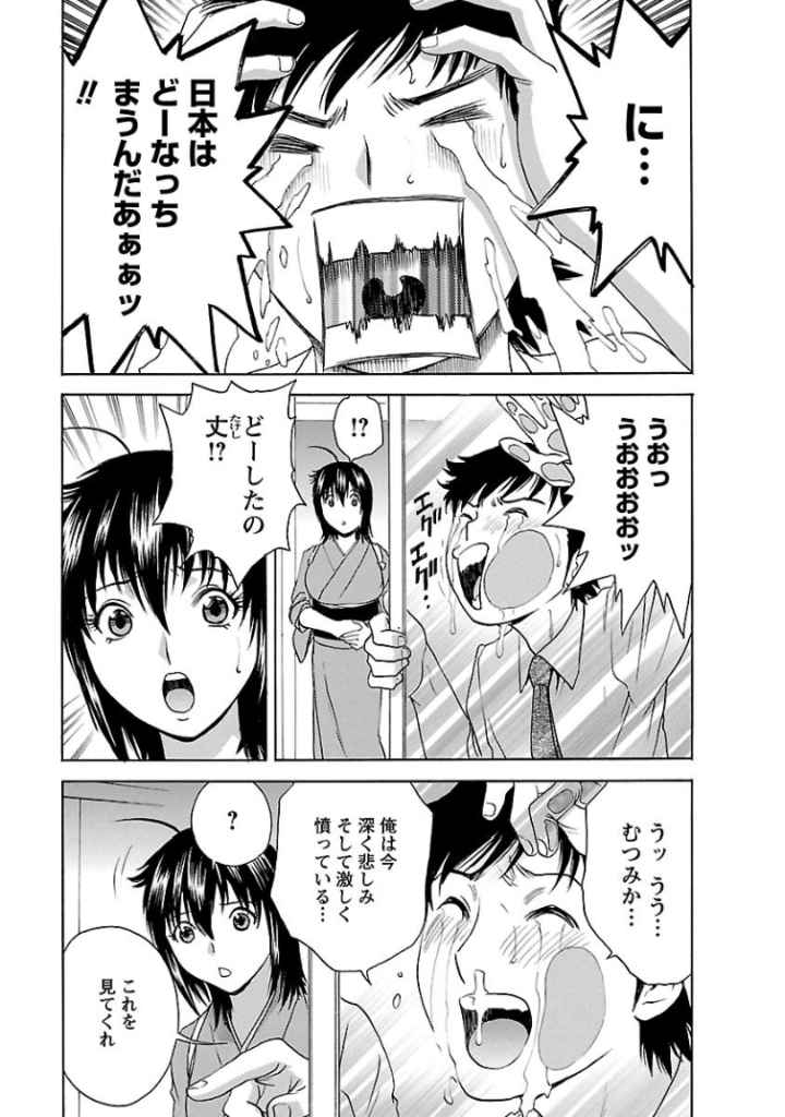 ゾッコン！ボイン温泉のエロ漫画_5