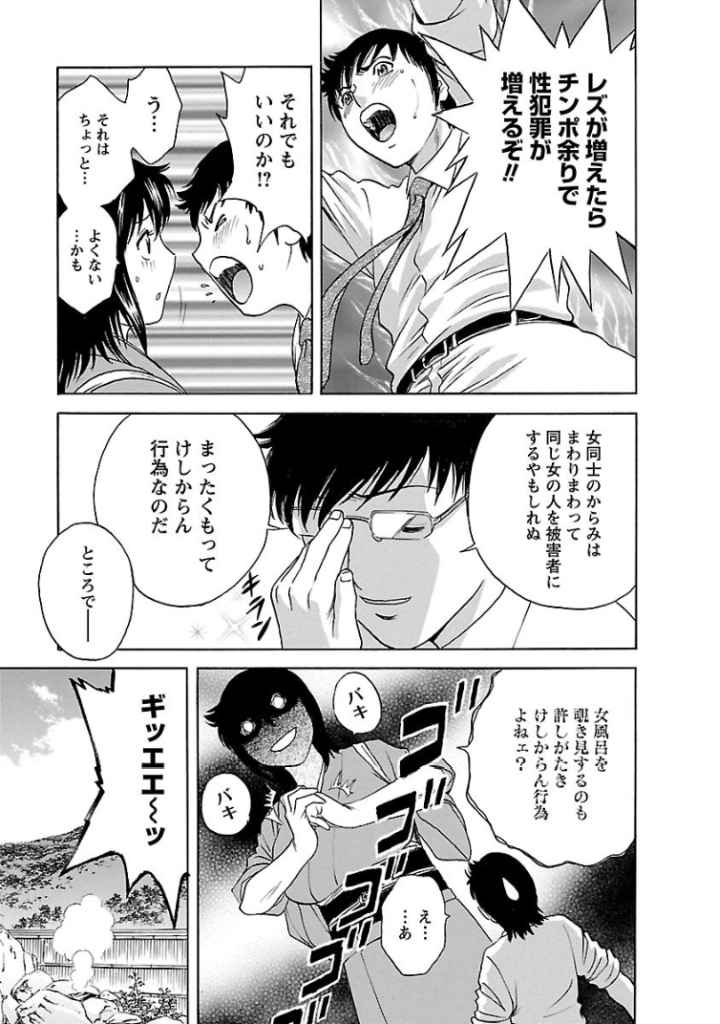ゾッコン！ボイン温泉のエロ漫画_7