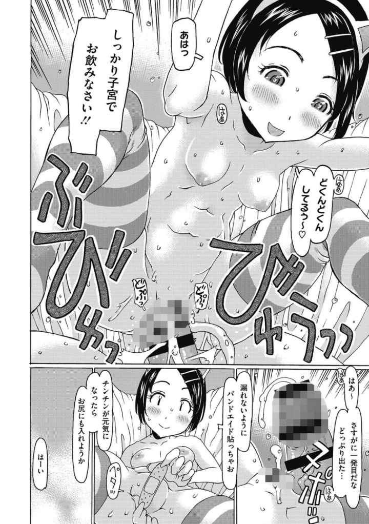 いっぱい遊んだよのエロ漫画_5