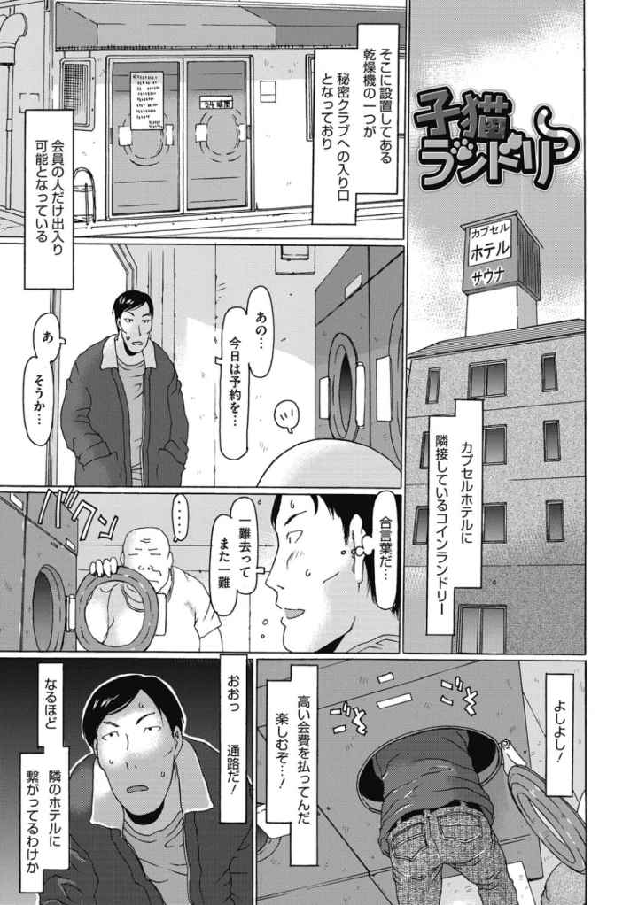 いっぱい遊んだよのエロ漫画_6