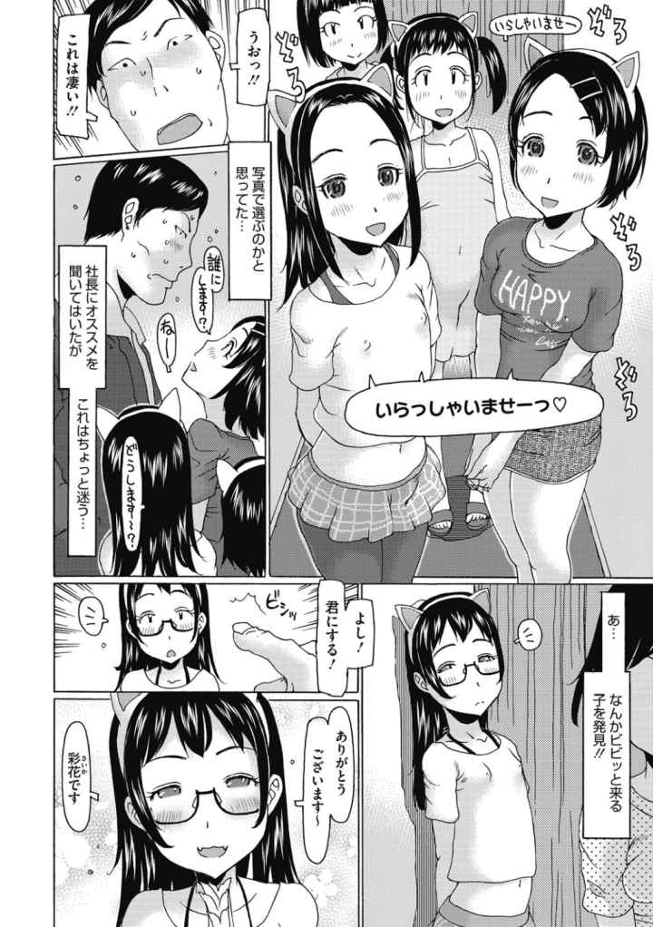 いっぱい遊んだよのエロ漫画_7