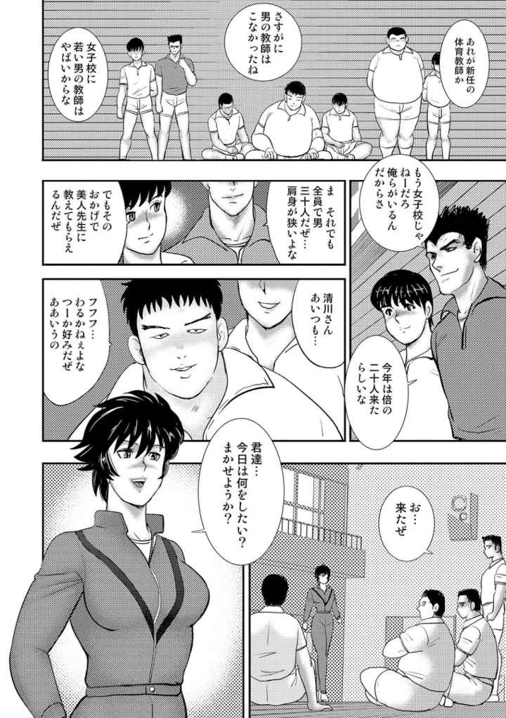 学園の贄のエロ漫画_9
