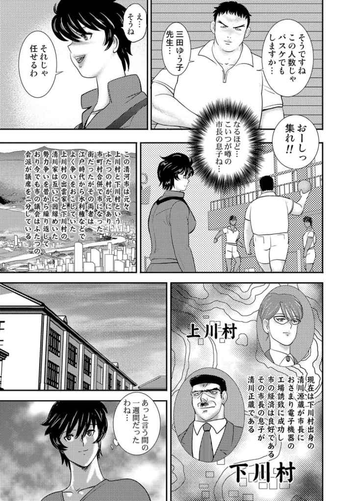 学園の贄のエロ漫画_10
