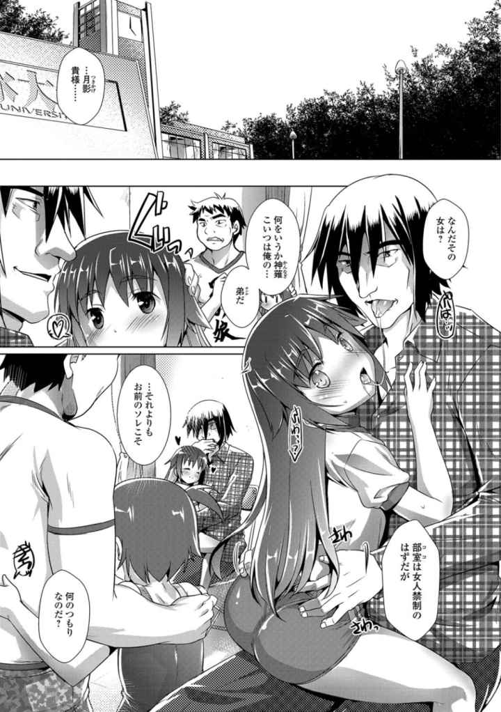 オトコノコ♀（メス）はめパーティのエロ漫画_6