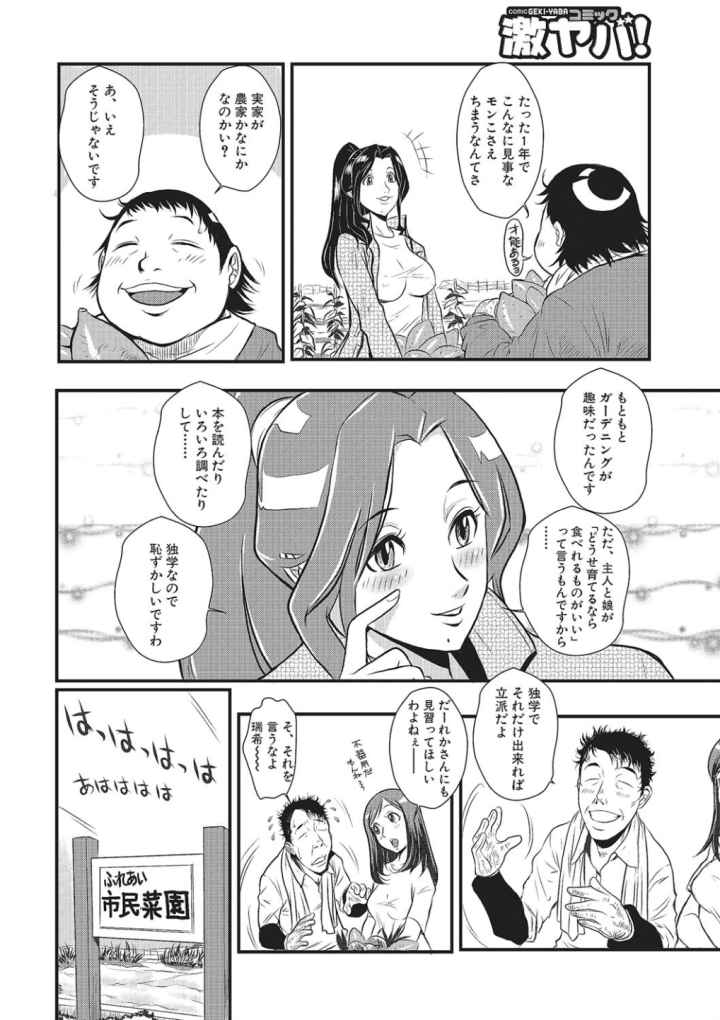 家庭妻艶のエロ漫画_5