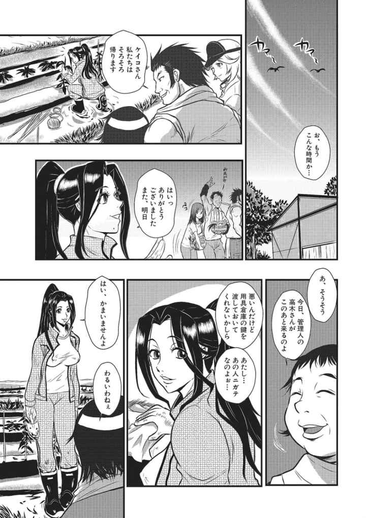 家庭妻艶のエロ漫画_6