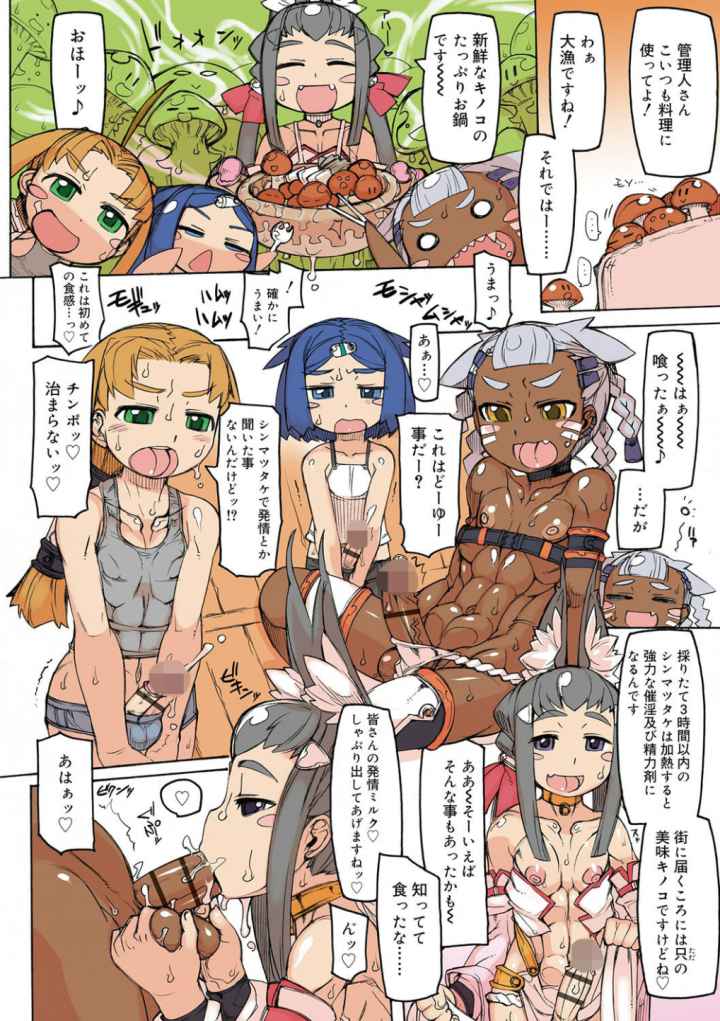 性域少年【FANZA限定特典付き】のエロ漫画_4