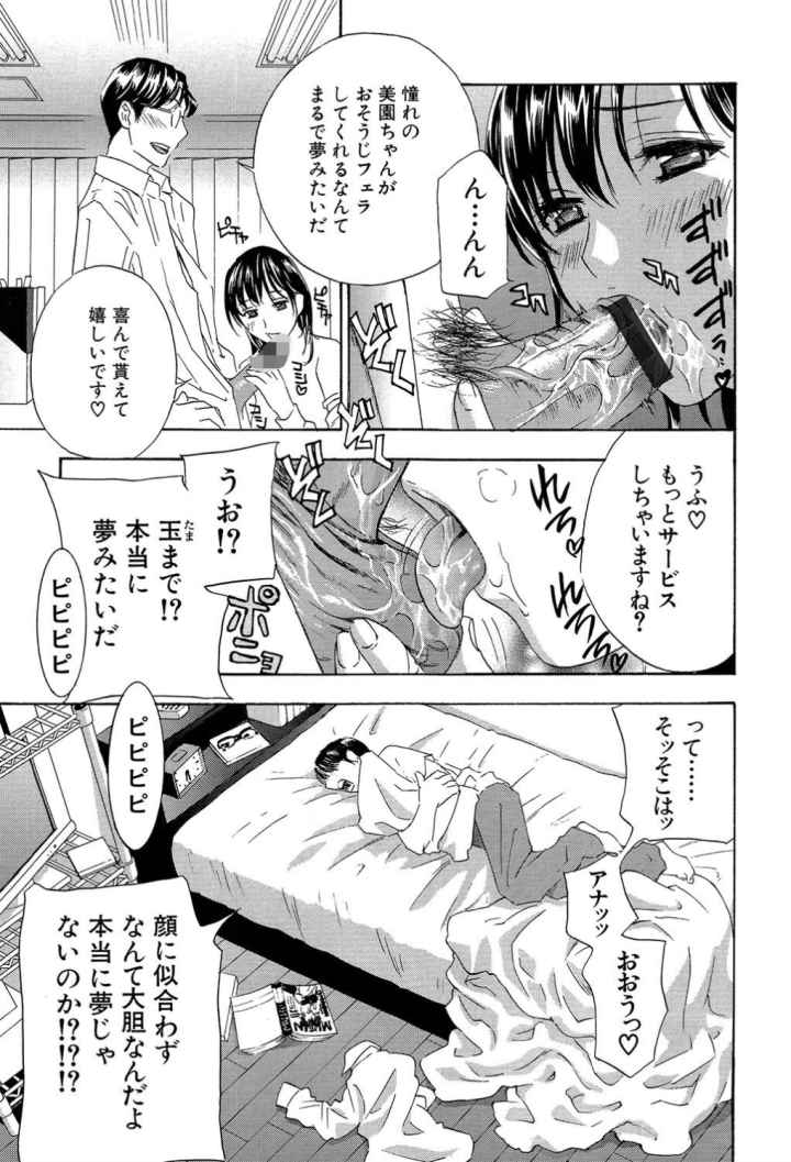 あえぐ！濡れる！のエロ漫画_6