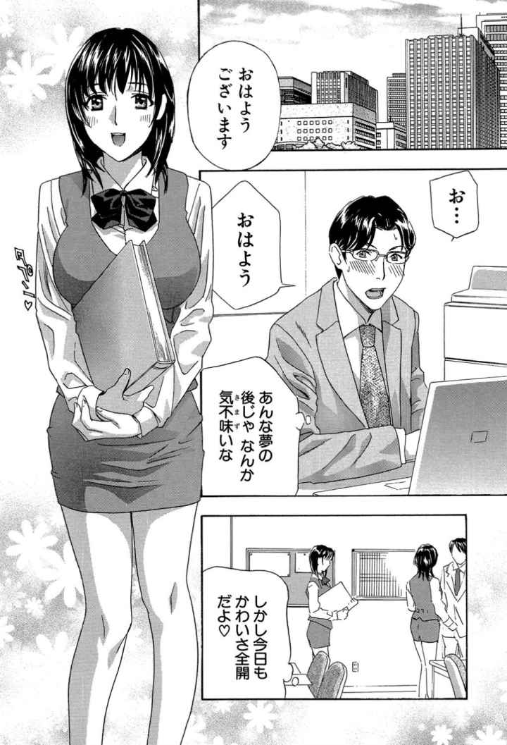 あえぐ！濡れる！のエロ漫画_7