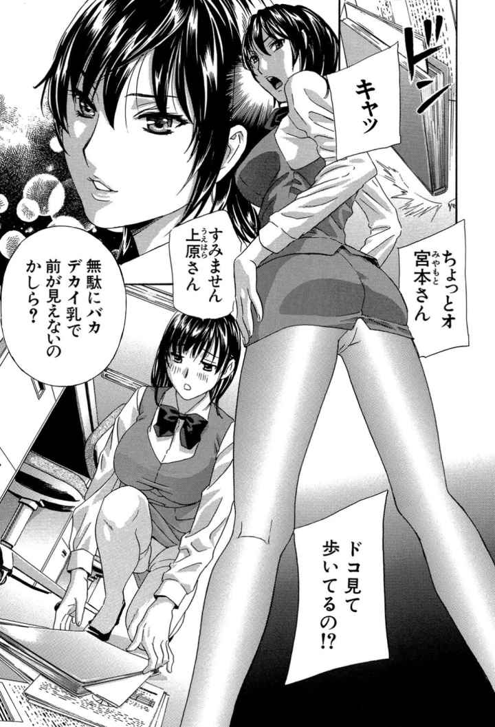 あえぐ！濡れる！のエロ漫画_8