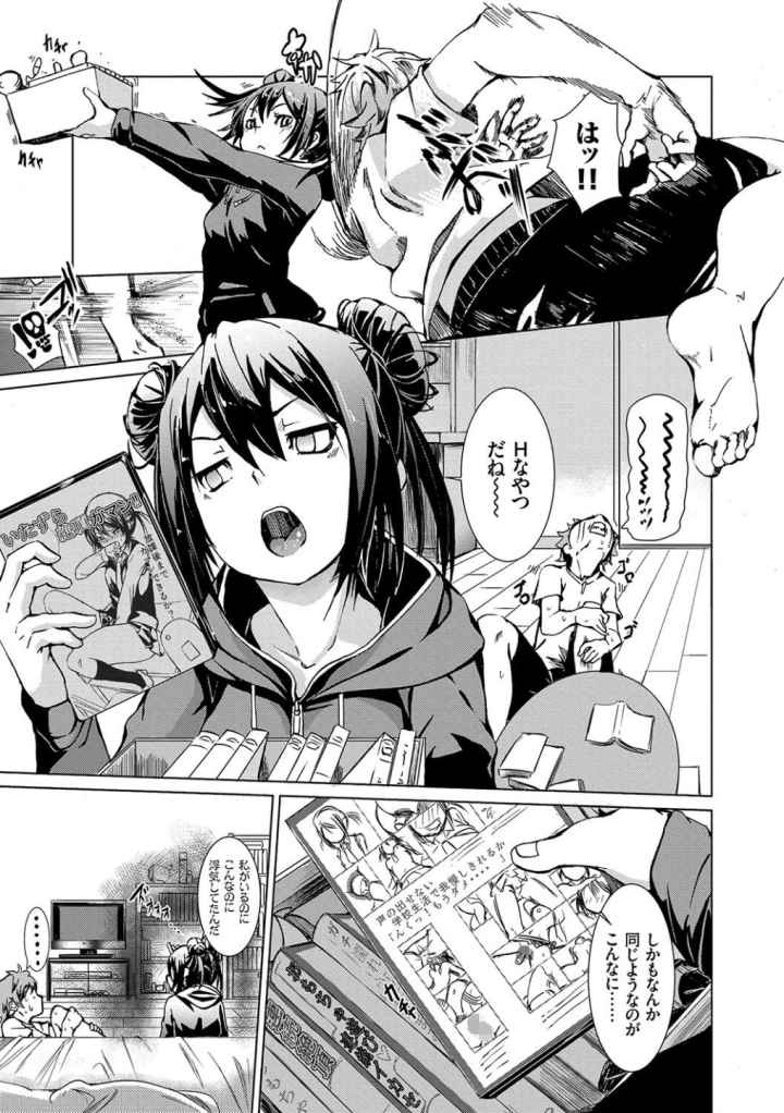 びんかんsweet【FANZA限定】のエロ漫画_4