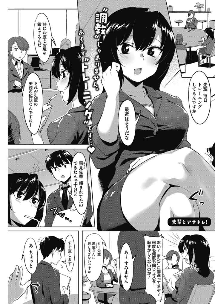 だいたい、発情してます。のエロ漫画_2