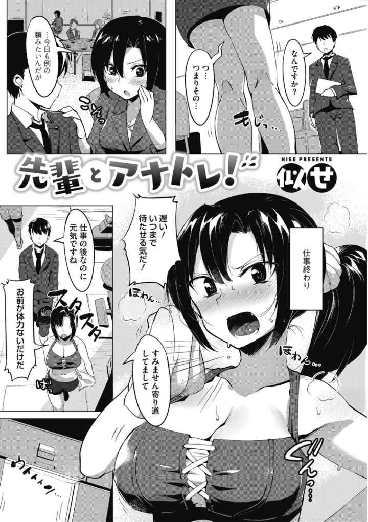 だいたい、発情してます。のエロ漫画_3
