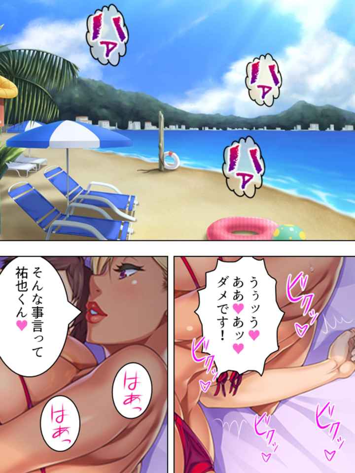 【新装版】性春!バレー部 〜褐色妻たちの濃密合宿〜のエロ漫画_3