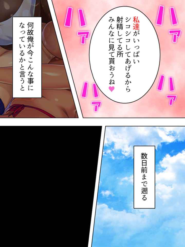 【新装版】性春!バレー部 〜褐色妻たちの濃密合宿〜のエロ漫画_5