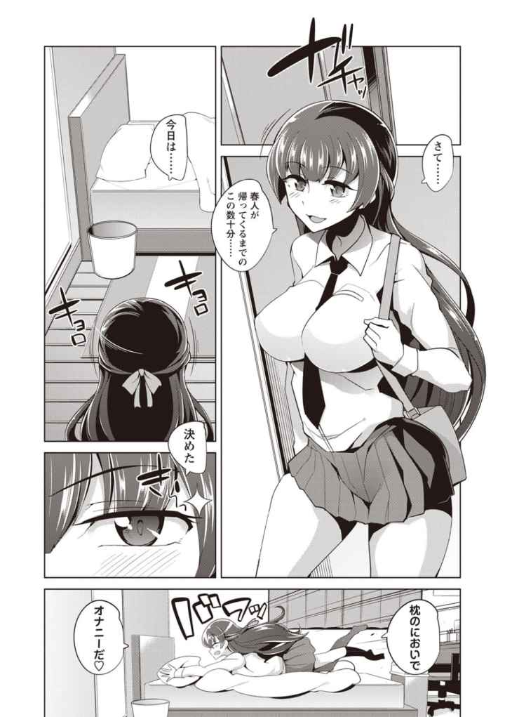 まにあっく処女の愛し方のエロ漫画_4