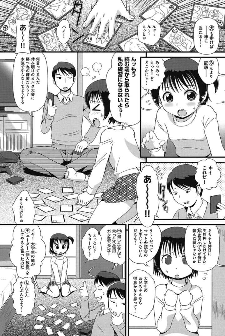 みじゅくセーキのエロ漫画_2