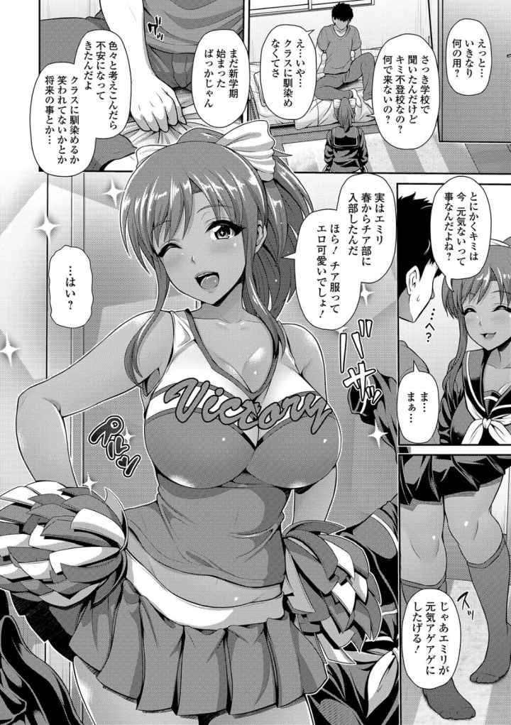 黒ギャルちゃんはキミだけが好きのエロ漫画_7