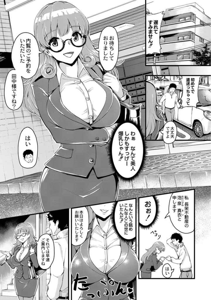 痴女カノのエロ漫画_8