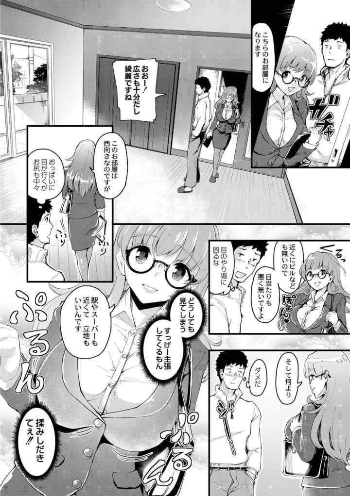 痴女カノのエロ漫画_9