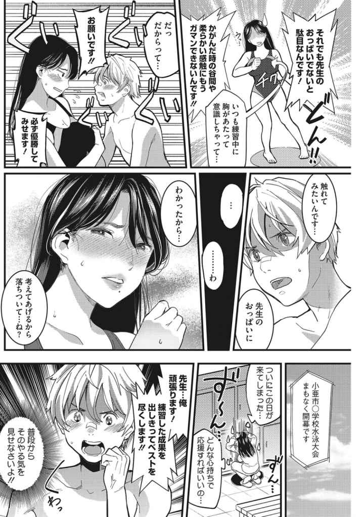 熱くてせまくて気持ちいいところ。のエロ漫画_5