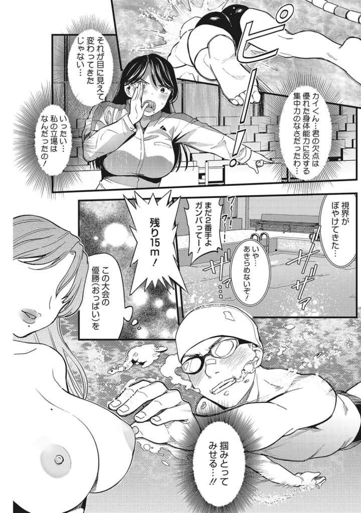 熱くてせまくて気持ちいいところ。のエロ漫画_6