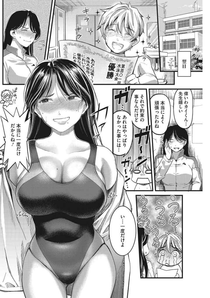 熱くてせまくて気持ちいいところ。のエロ漫画_7