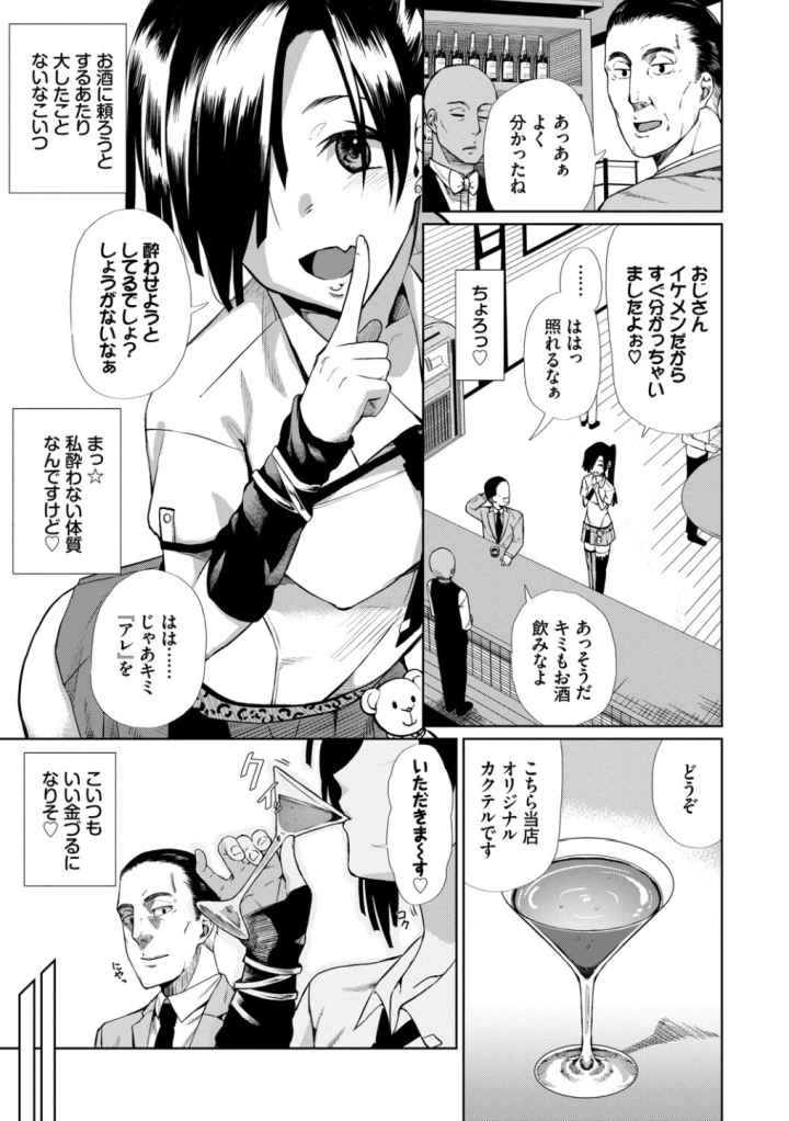 ハッピーエンドのエロ漫画_4