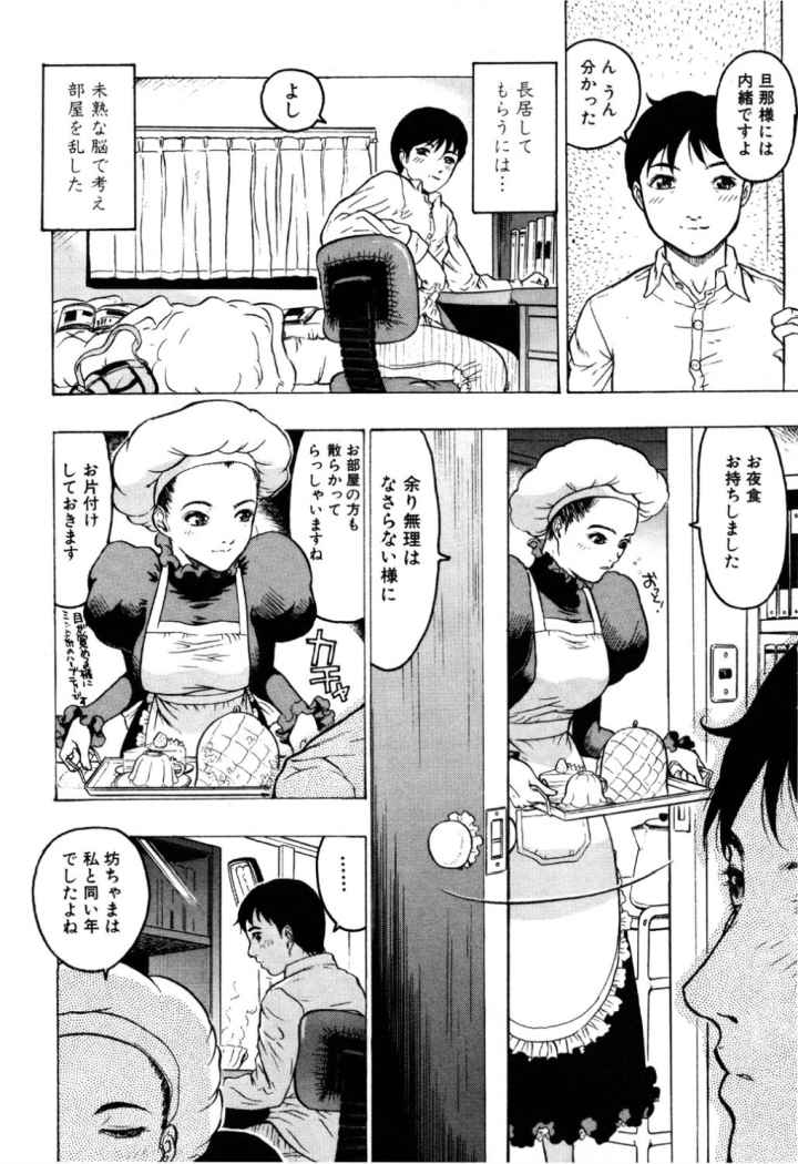 エッチ合宿のエロ漫画_7