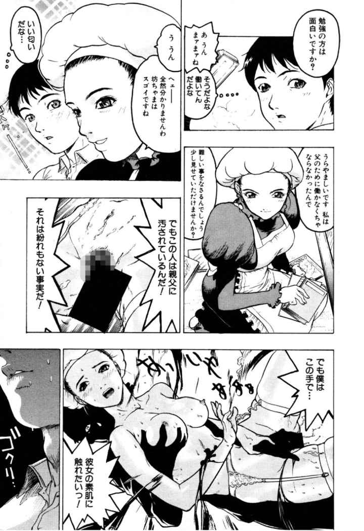 エッチ合宿のエロ漫画_8
