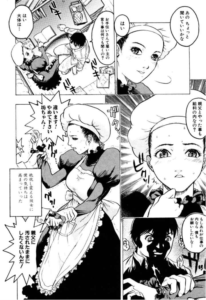 エッチ合宿のエロ漫画_9