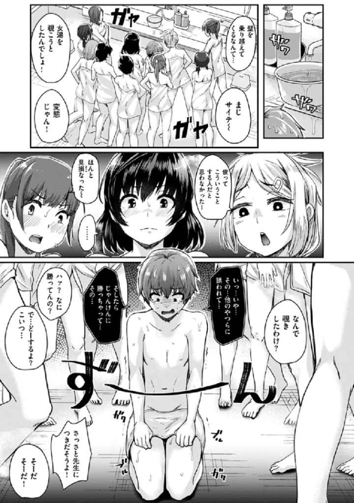 私が全裸になった理由のエロ漫画_6