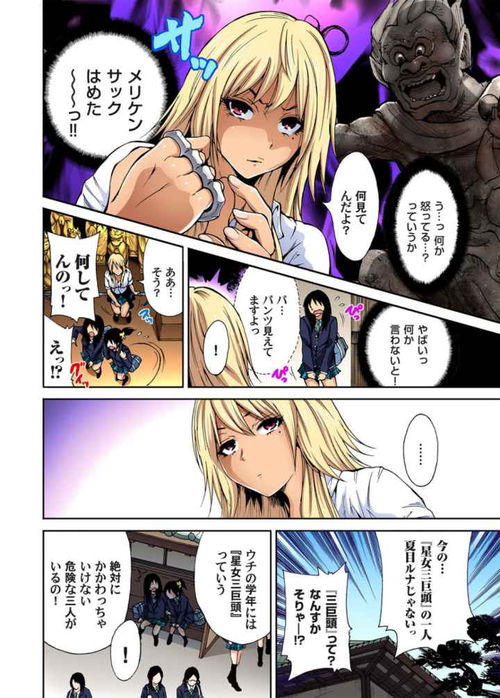 【セット】俺得修学旅行〜男は女装した俺だけ！！のエロ漫画_7