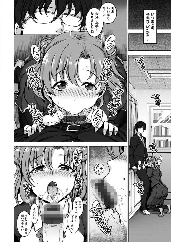 ユメミルオトメのエロ漫画_5