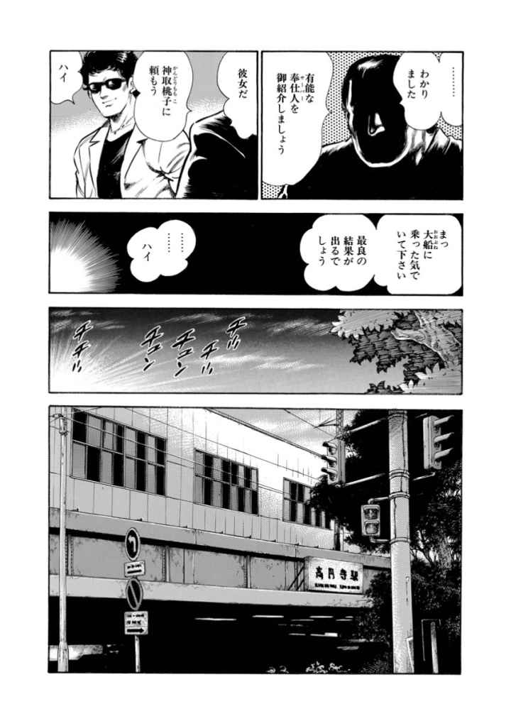 ミラクルママのエロ漫画_9